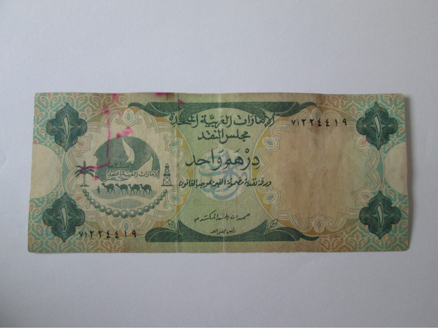 Rare! United Arab Emirates 1 Dirham 1973 Banknote - Emirats Arabes Unis