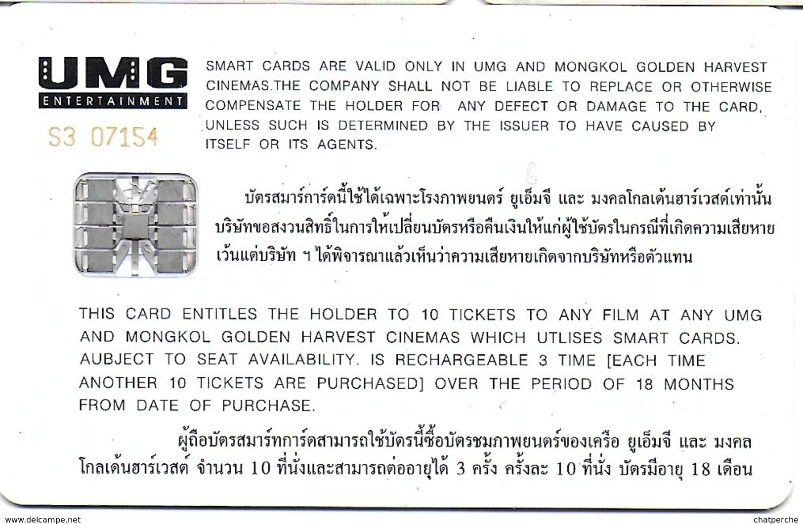 CINECARTE A PUCE THAILANDE  SPICE  WORLD  THE  MOVIE - Kino