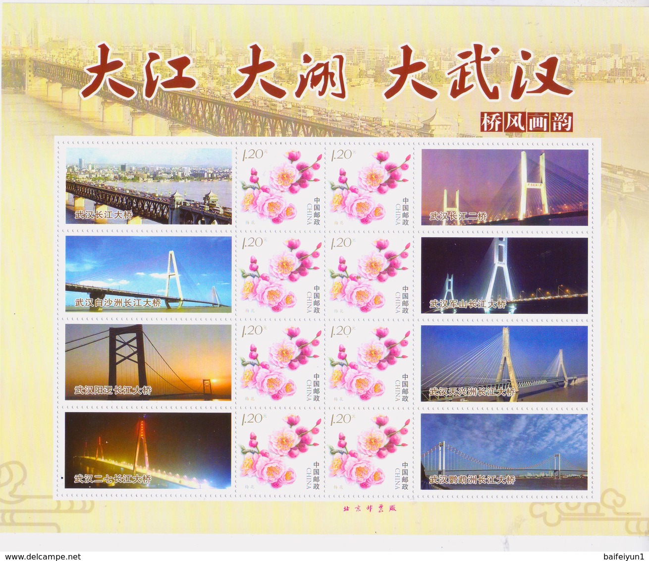 China 2016  The Yangtse River Bridge In Wuhan Special Sheet - Neufs