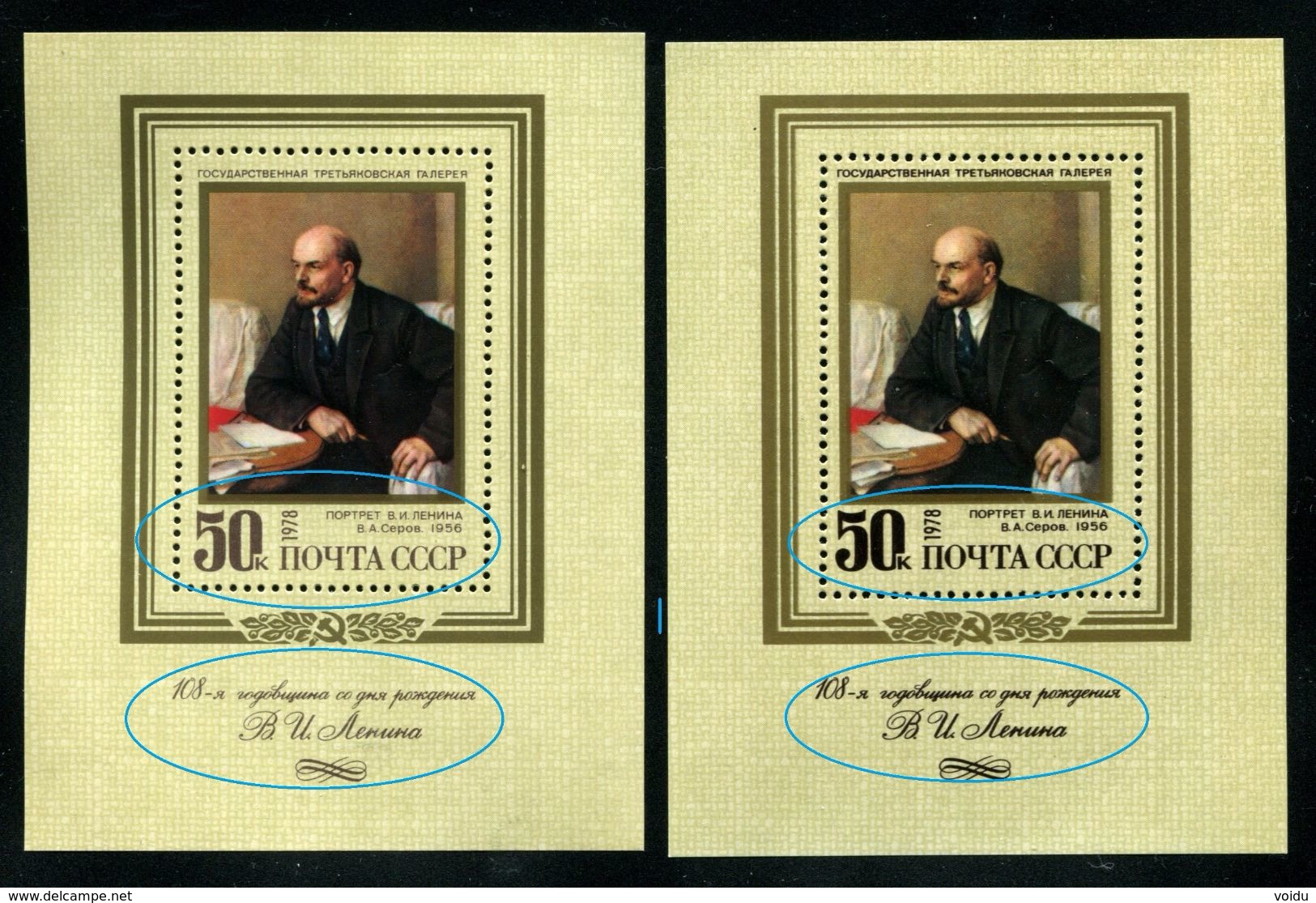Russia  1978 Mi Bl.128  MNH **  Lenin.  Error, Text Gray And Black - Unused Stamps