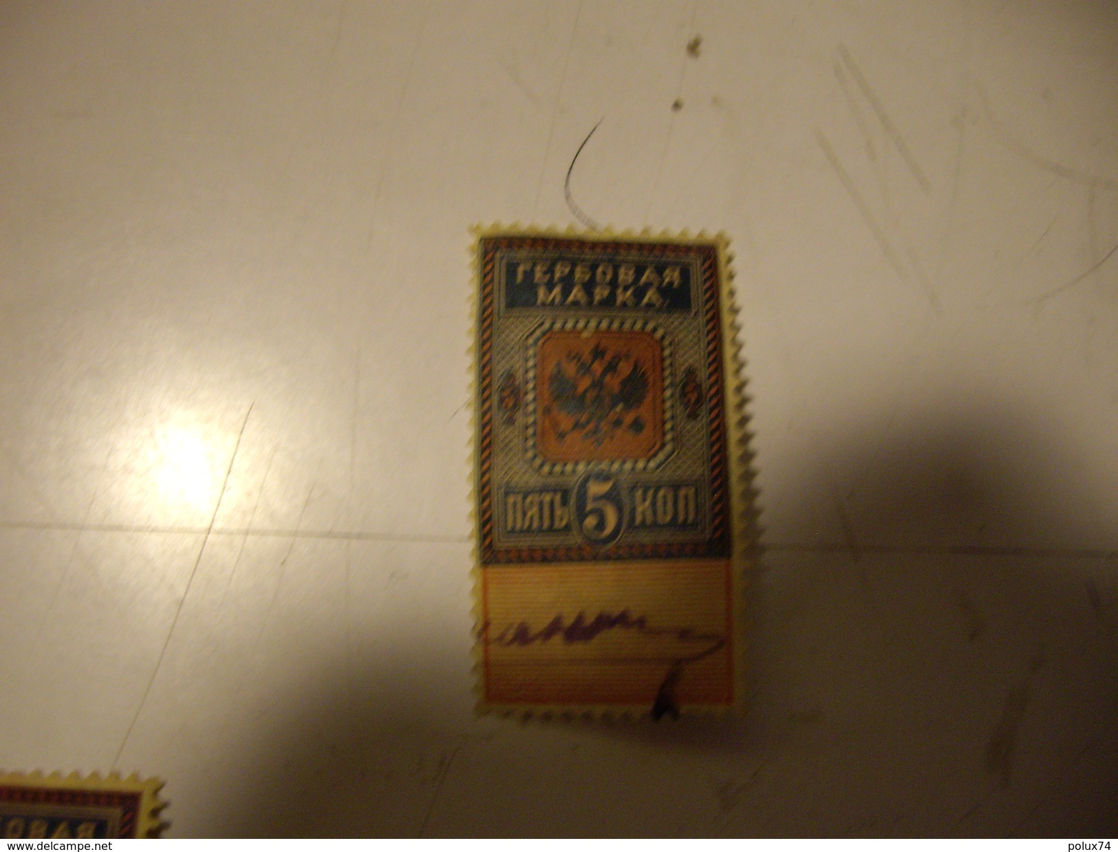 Stamp  RUSSIE  Fiscal - Steuermarken