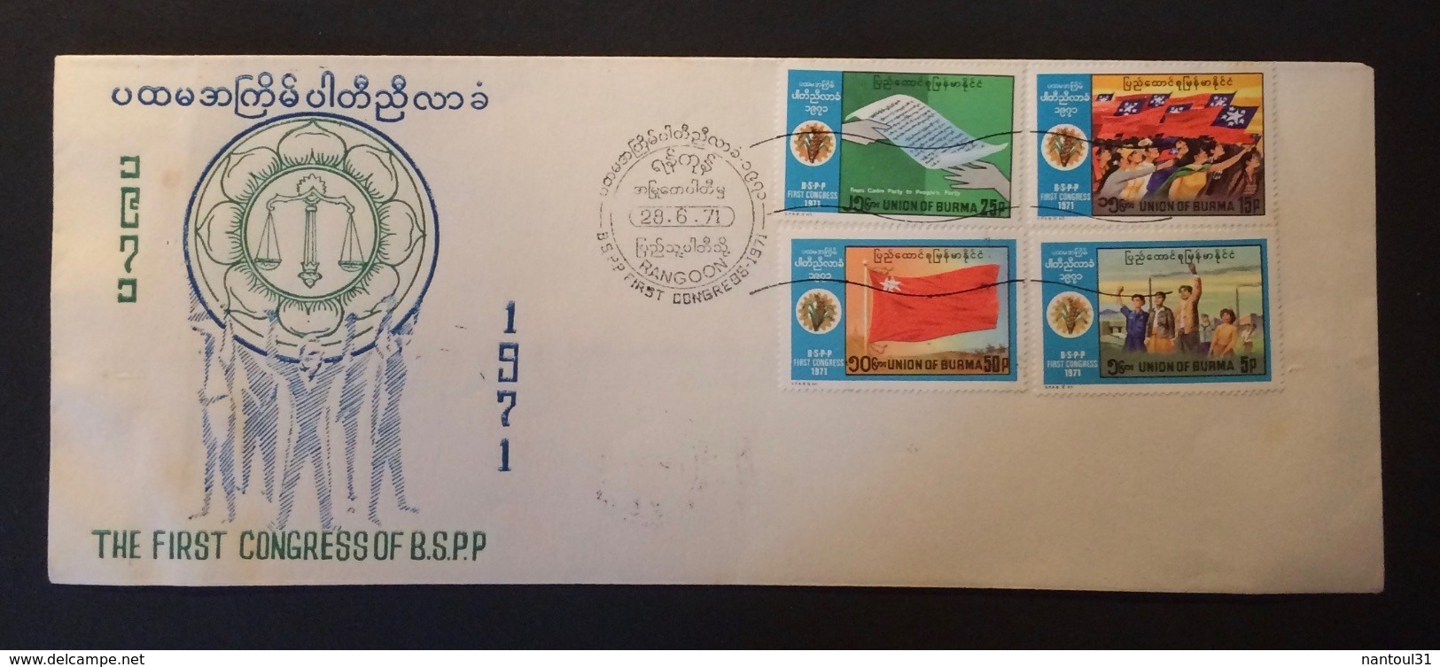 Myanmar First Congress Of BSPP  28-06-1971 - Myanmar (Birmanie 1948-...)