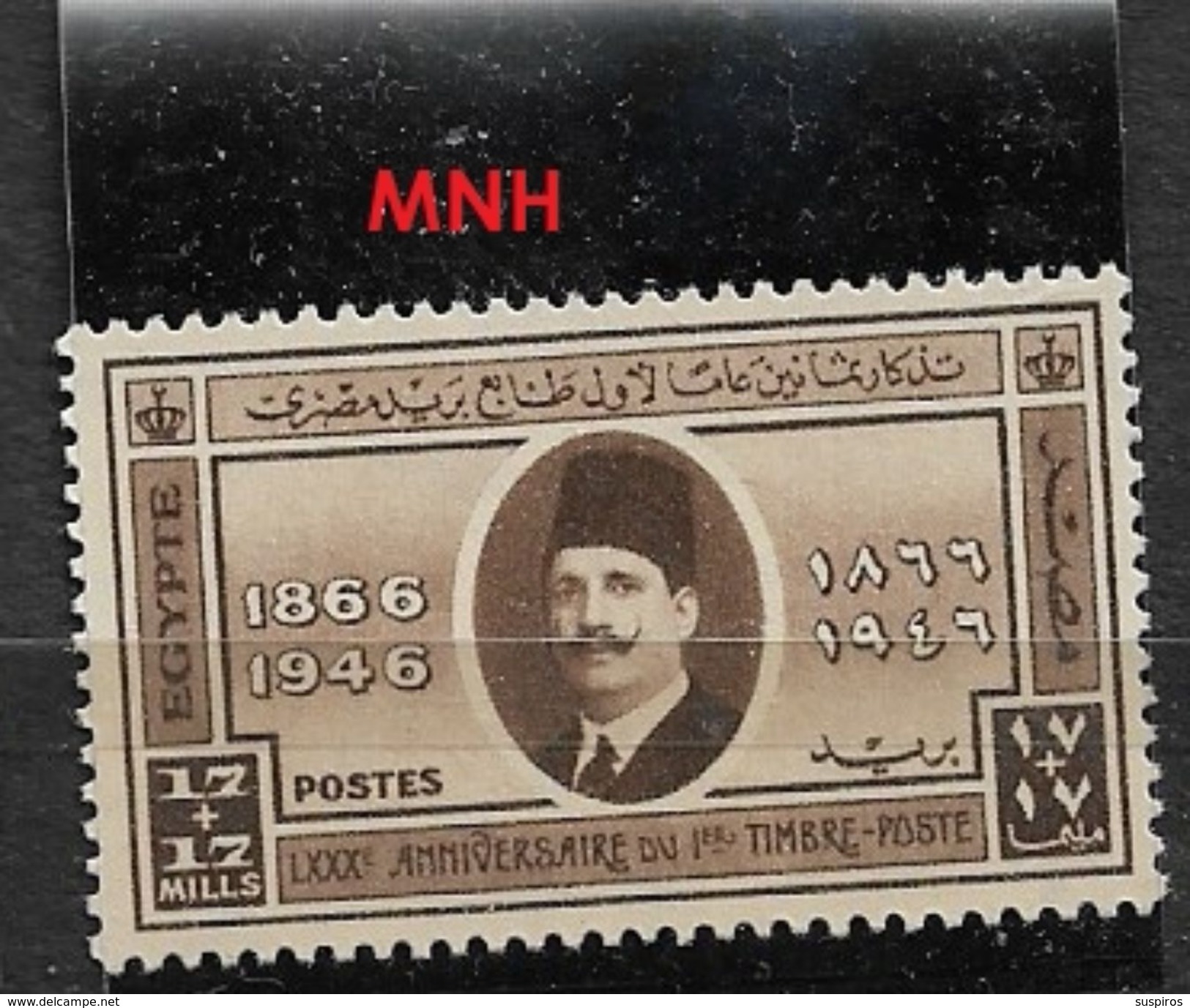 Egitto  1946 The 80th Anniversary Of First Egyptian Postage Stamp Mhinged  ** - Unused Stamps