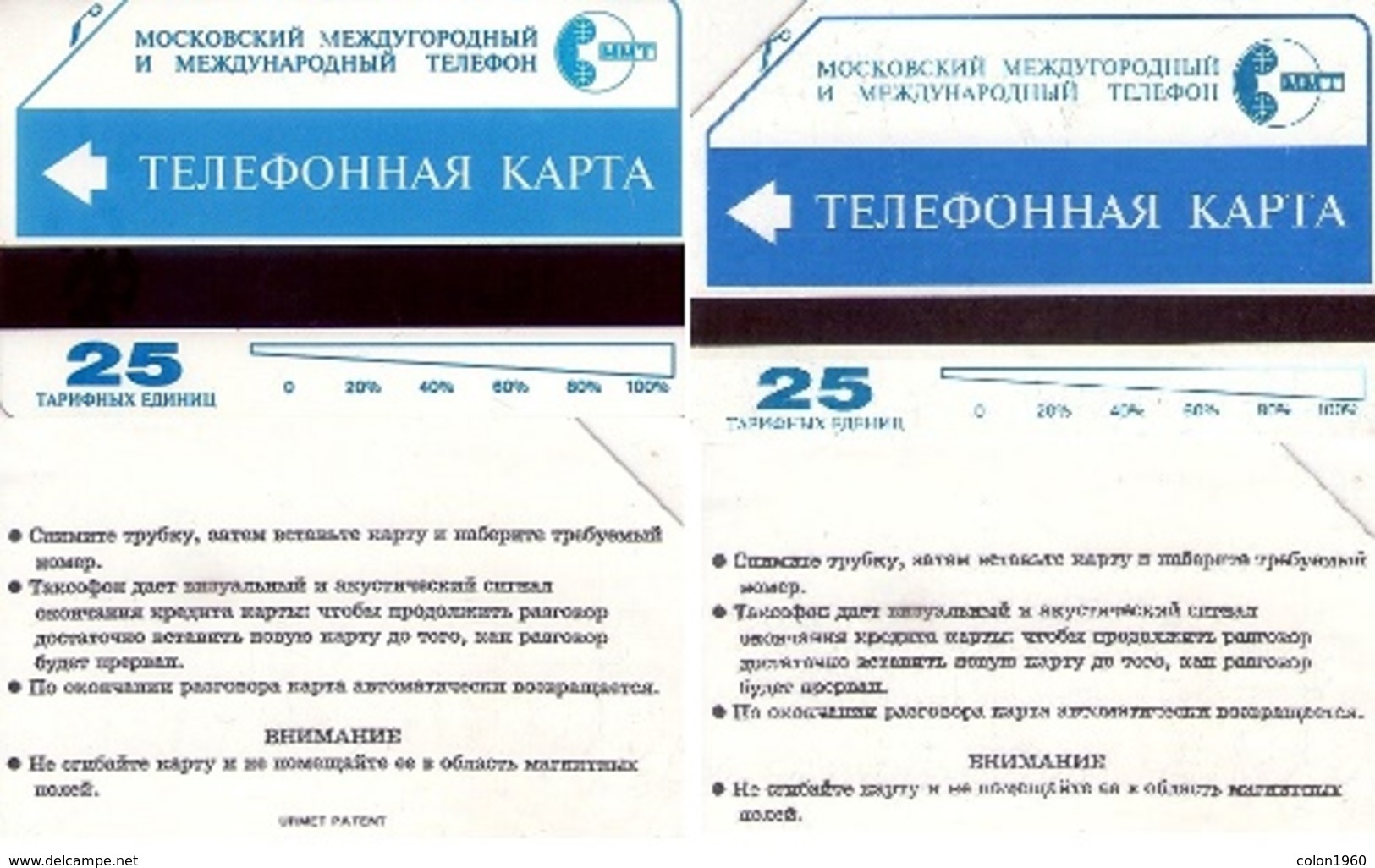 LOTE DE 2 TARJETAS TELEFONICAS DE RUSIA. URMET, (422) - Rusia