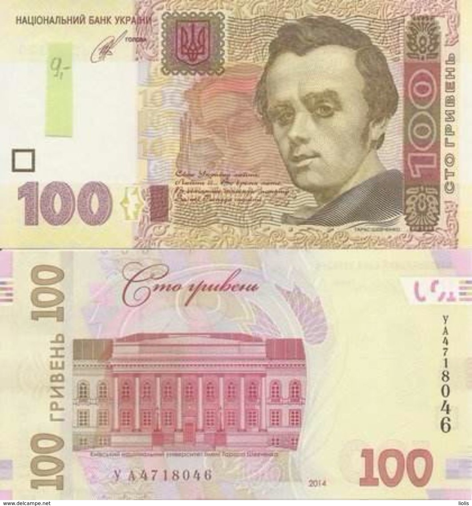 Ukraina New 100 Gryven 2014 UNC - Ukraine