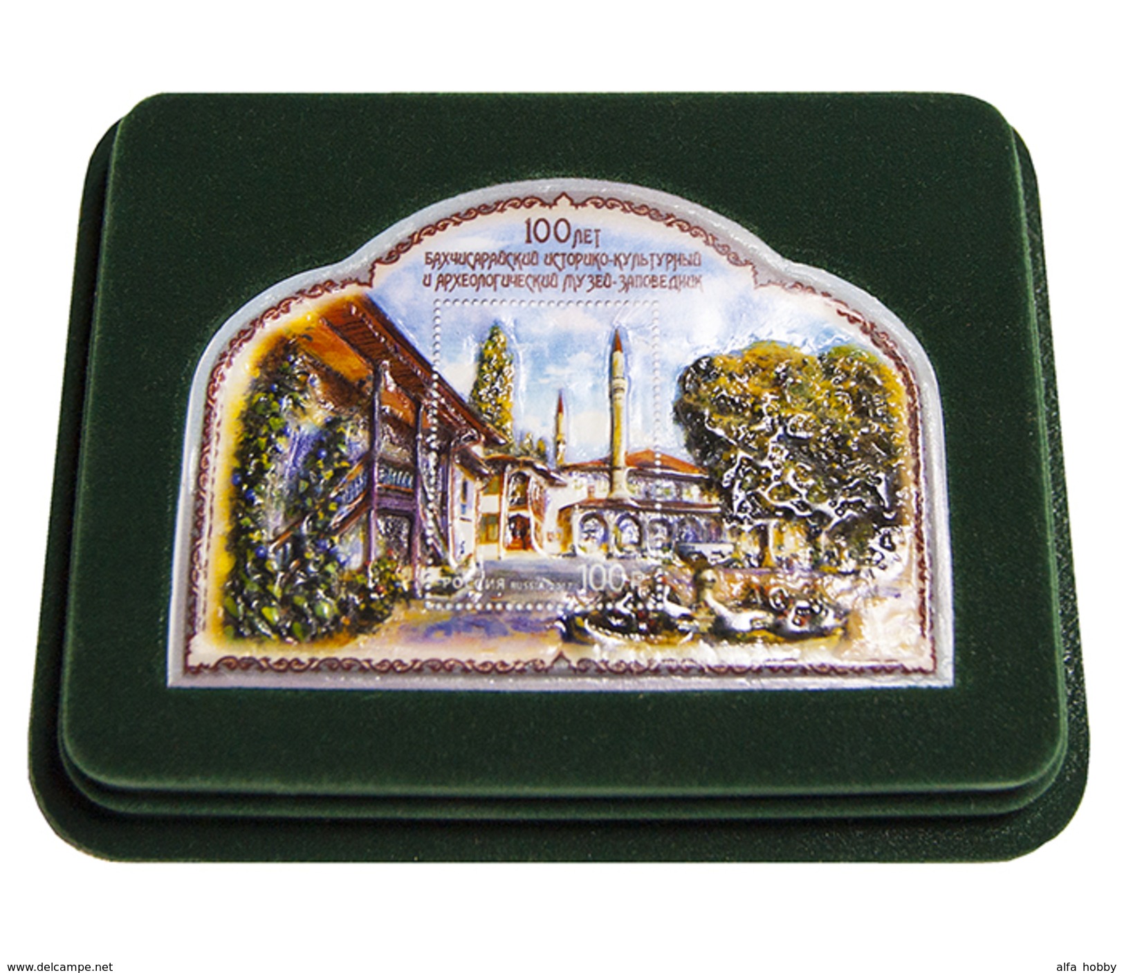 Russia, 2017, Bachisarai Museum, Muslim S/s Block On STONE RARE RRR! - Variedades & Curiosidades