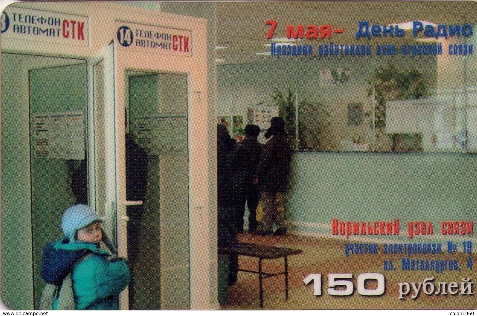 TARJETA TELEFONICA DE RUSIA. PREPAGO, (448) - Rusia
