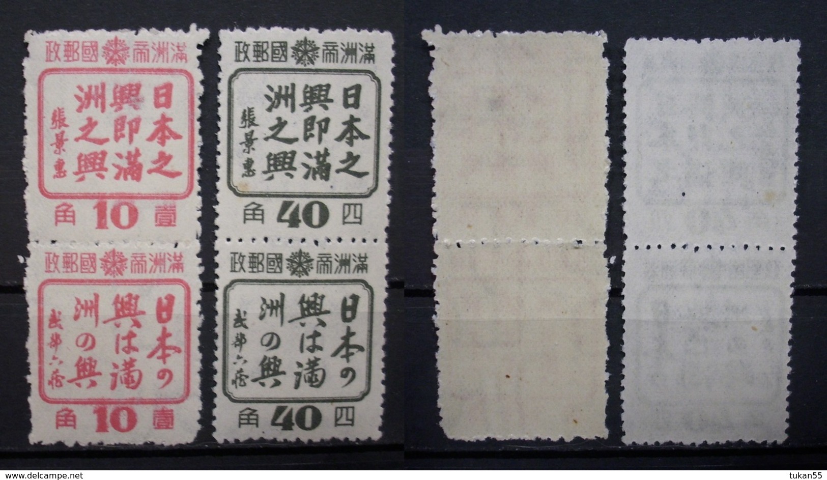 China Mandschukuo Lot 1945** Zwei Paare ! Postfrisch     (R449) - 1932-45 Manciuria (Manciukuo)