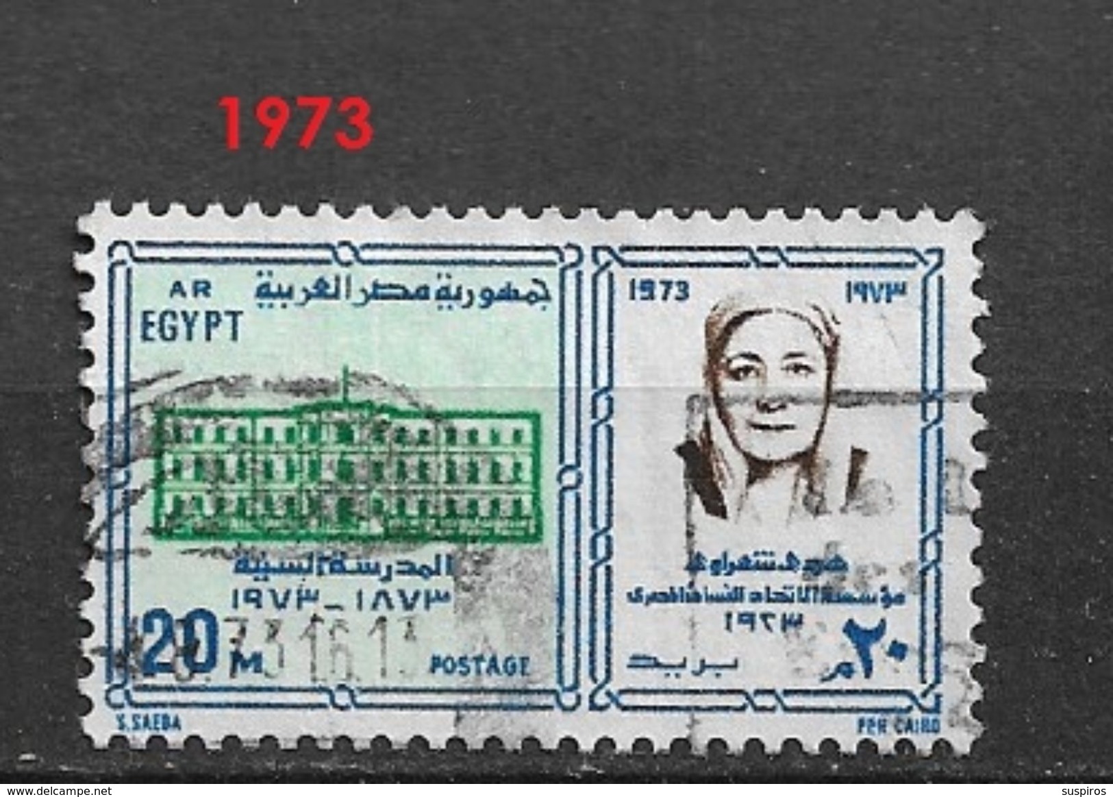 Egitto    1973 The 100th Anniversary Of Egyptian Female Education And The 50th Anniversary Of Women's Union 15. Luglio - Oblitérés