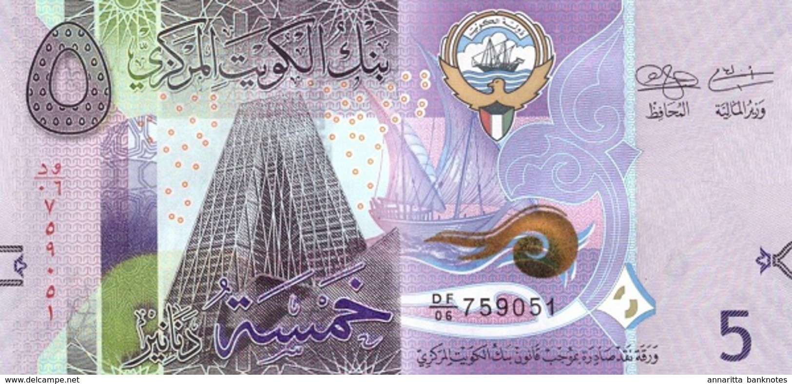 KUWAIT 5 DINARS ND (2014) P-32 UNC [KW232a] - Koeweit