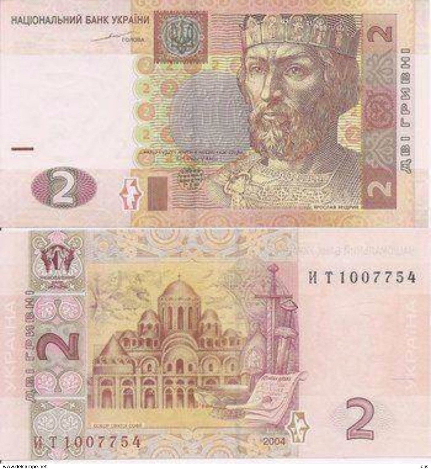 Ukraina P-117a  2 Gryvni 2004  UNC - Ukraine