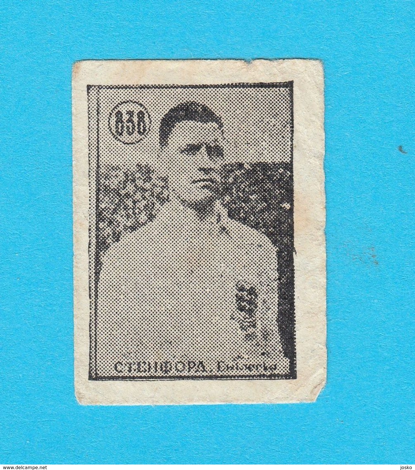 RON STANIFORTH Huddersfield Town AFC (England Team) - Yugoslav Vintage Football Card 1950's * Soccer Fussball British UK - Trading Cards