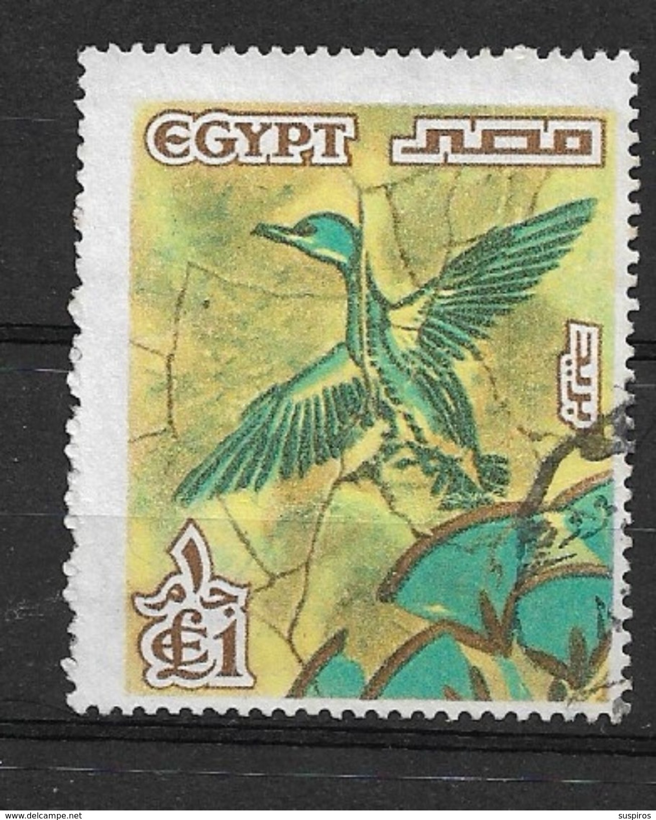 Egitto - Egypt   - Egypt 1978 Birds Vögel Oiseaux Ucelli From Set   U - Oblitérés