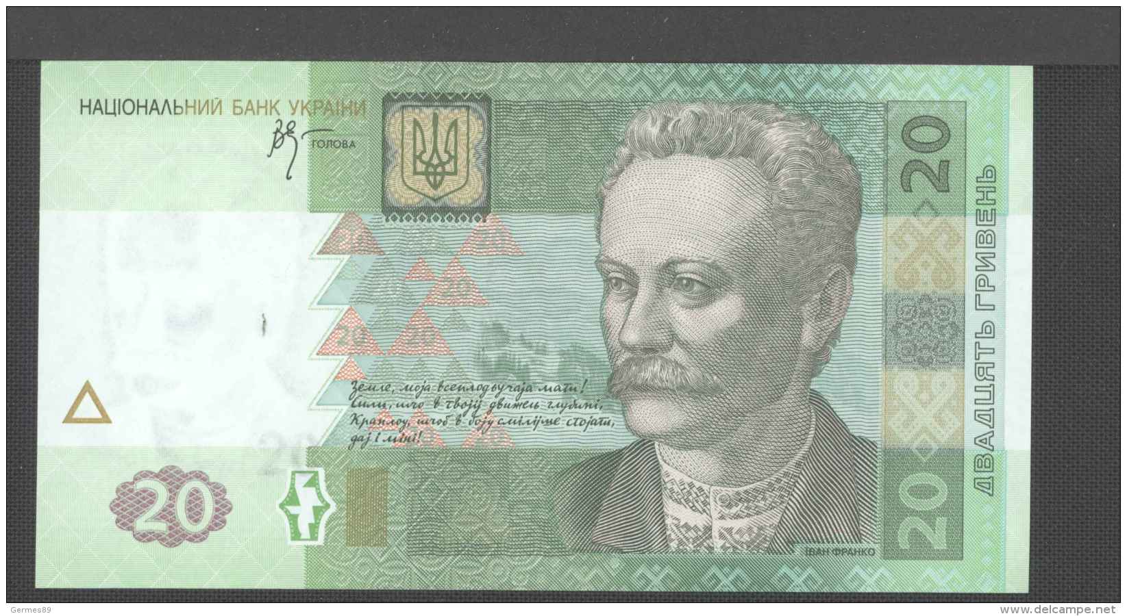 Ukraine 20 (UAH) HRYVNI 2005.  P-120b Sign.Stelmah - Ukraine