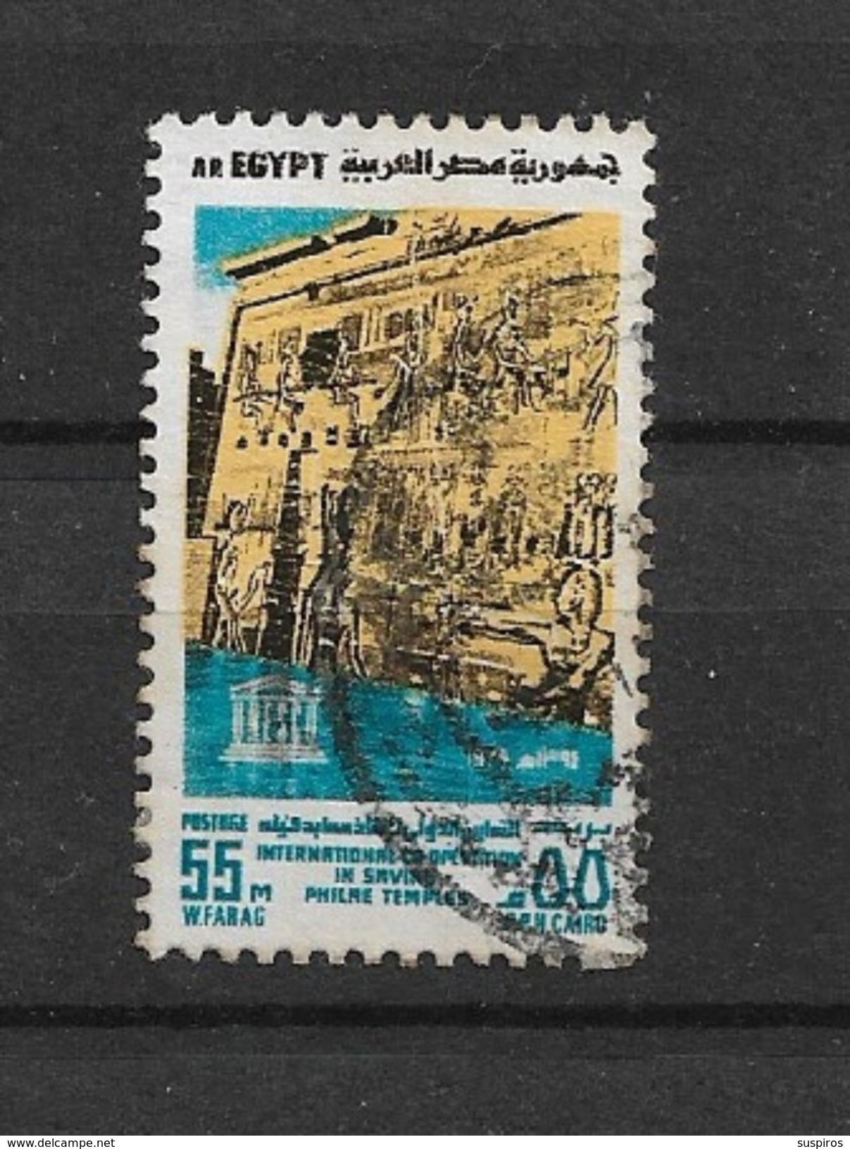 Egitto - Egypt    1974 Actions Of The United Nations    U - Used Stamps