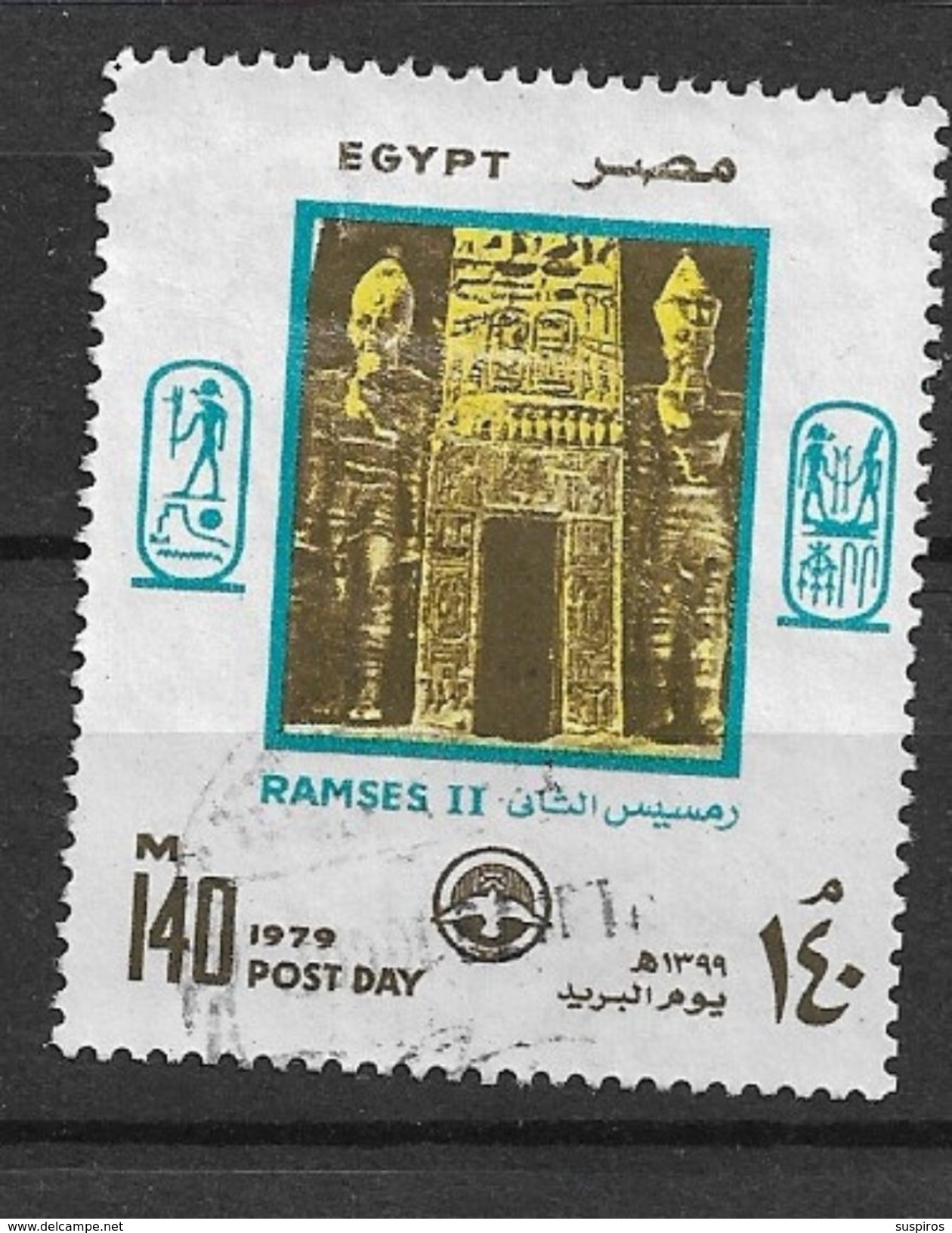 Egitto - Egypt     1979 Day Of The Stamp     U - Gebraucht
