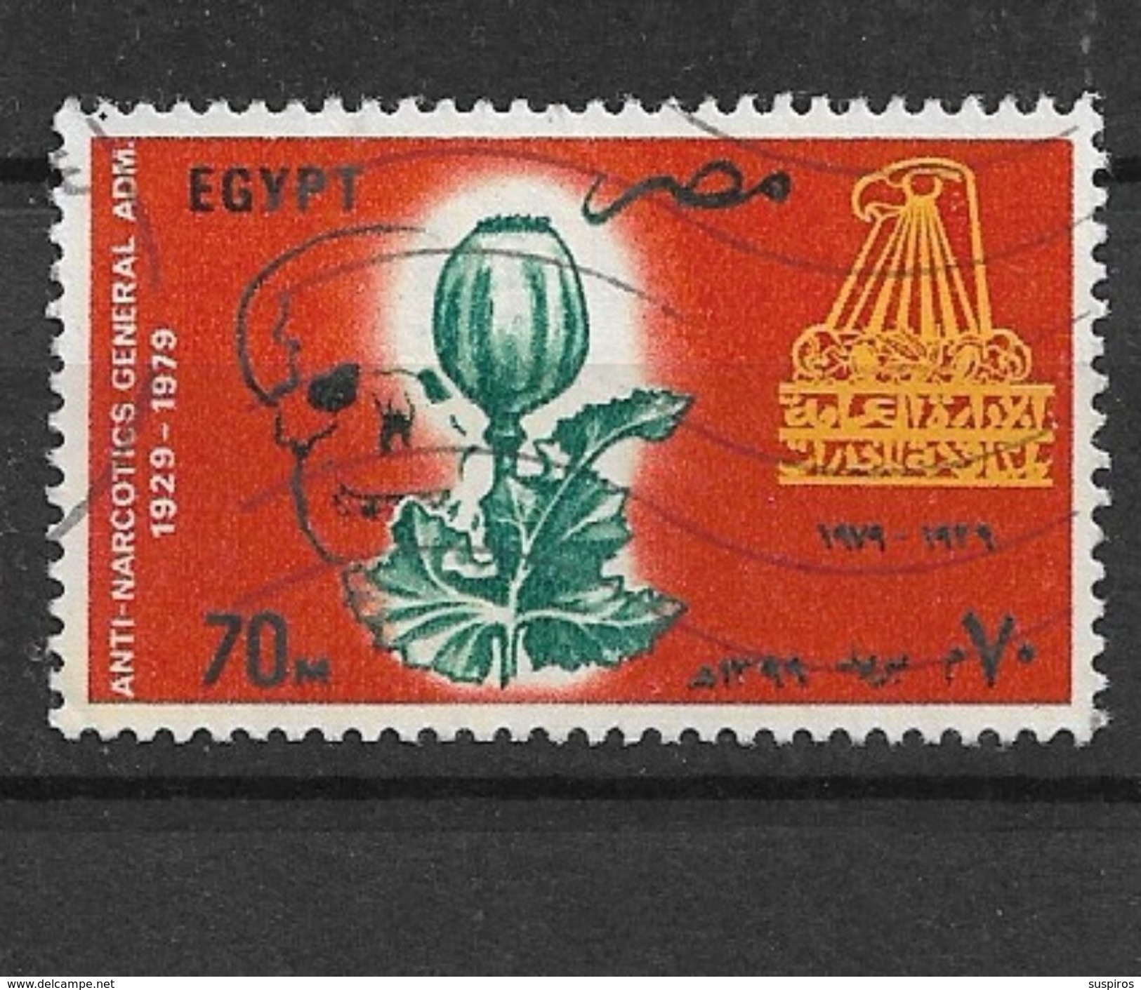 Egitto - Egypt   1979 The 50th Anniversary Of Anti-narcotics General Administration    U - Gebraucht