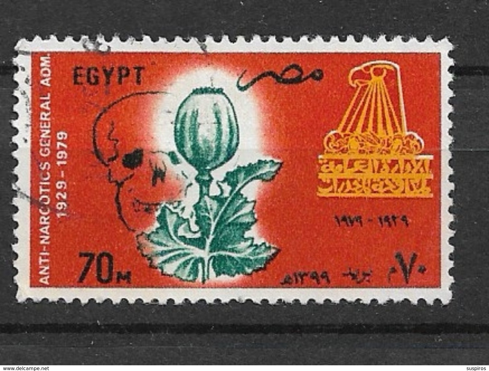 Egitto - Egypt   1979 The 50th Anniversary Of Anti-narcotics General Administration    U - Gebraucht