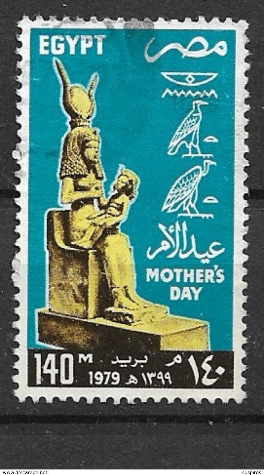 Egitto - Egypt   1979 Mother's Day  MONUMENT    U - Gebraucht