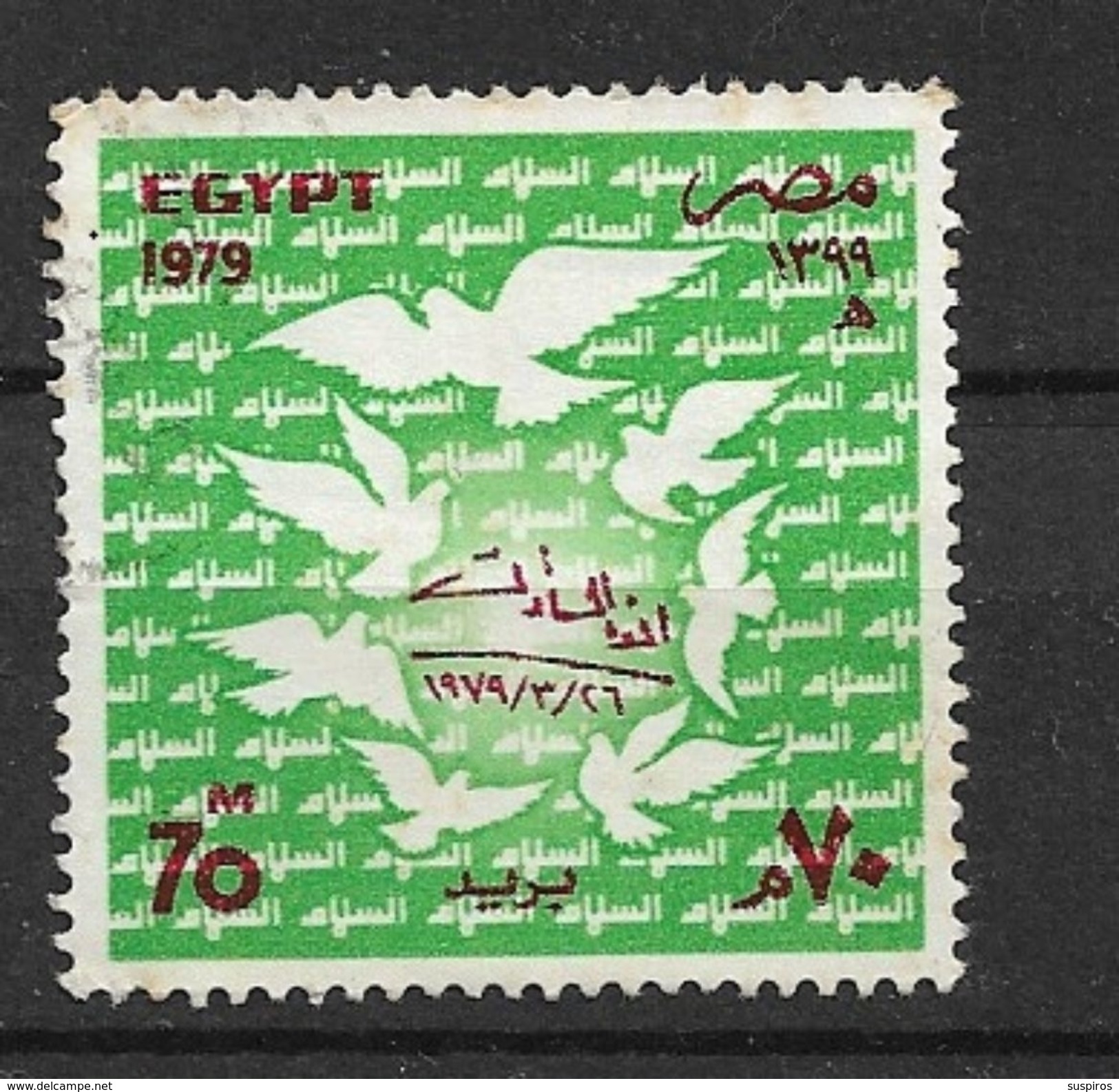 Egitto - Egypt   1979 Signing Of Egyptian-Israeli Peace Treaty  BIRDS PIGEONS    U - Oblitérés