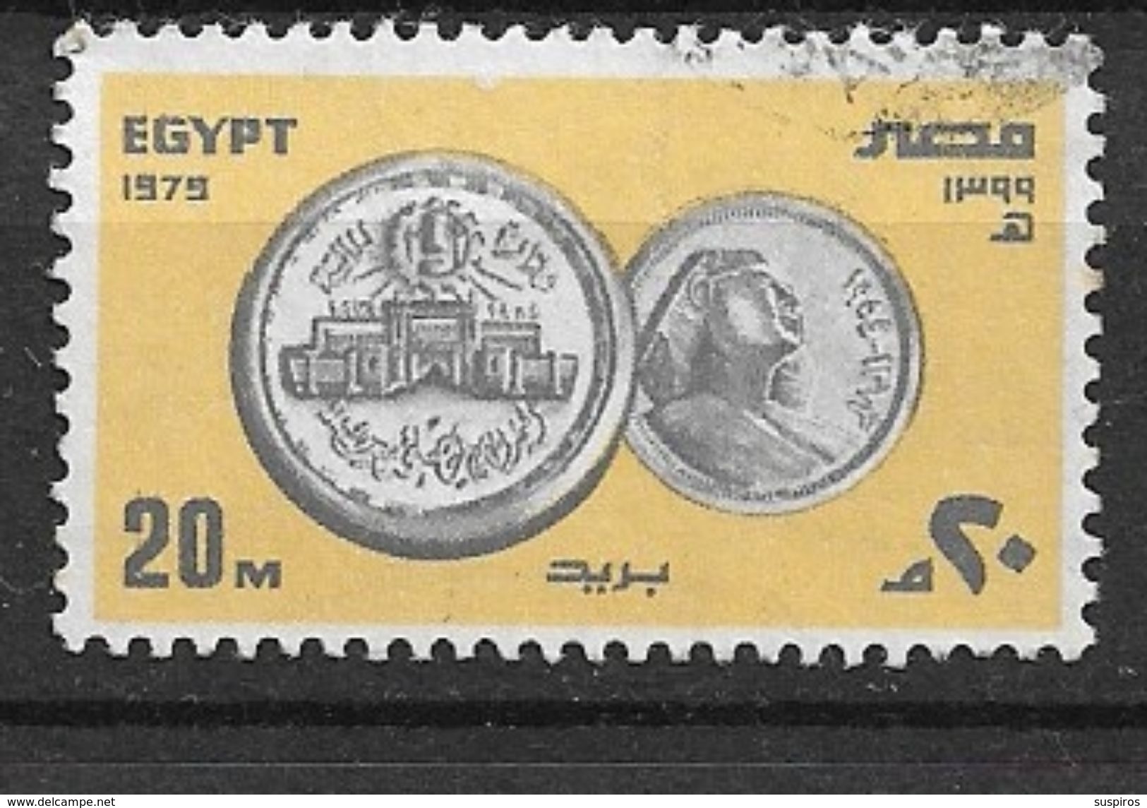 Egitto - Egypt  1979 The 25th Anniversary Of Egyptian Mint     U - Oblitérés