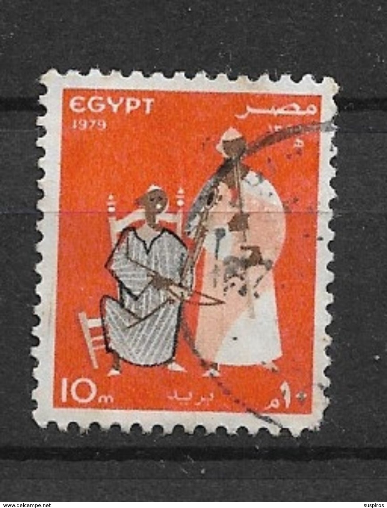 Egitto - Egypt  1979 Festivals      U - Oblitérés