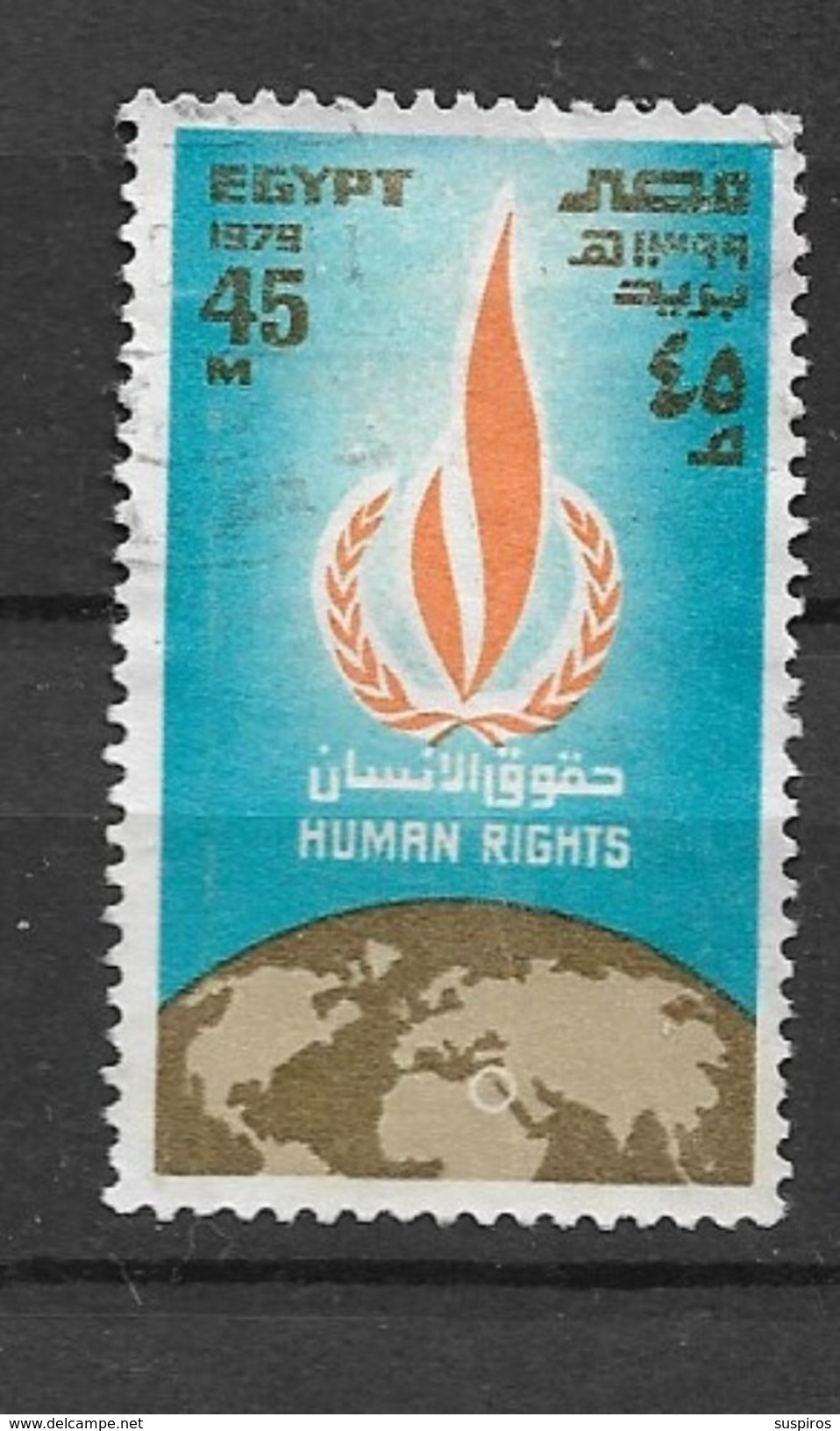 Egitto - Egypt  1979 United Nations Day   U - Gebraucht