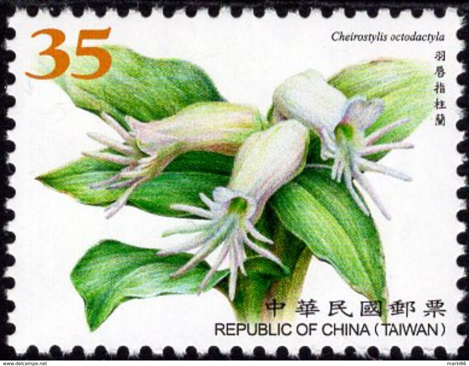 Taiwan - 2017 - Wild Orchids Of Taiwan - Cheirostylis Octodactyla - Mint Stamp - Unused Stamps