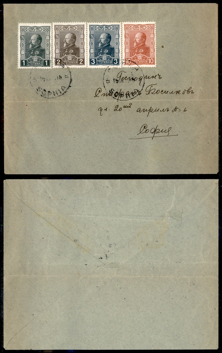 0099 BULGARIA - 1918 – Busta Da Sofia 18.11.18 (Unif. 122/125) - Otros & Sin Clasificación