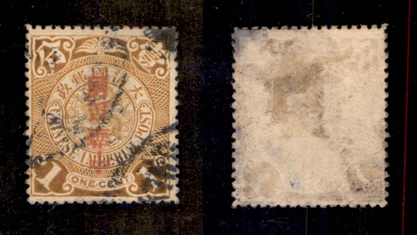0124 CINA - 1912 – 1 Cent (Mich. 95) Con Soprastampa Capovolta - Otros & Sin Clasificación