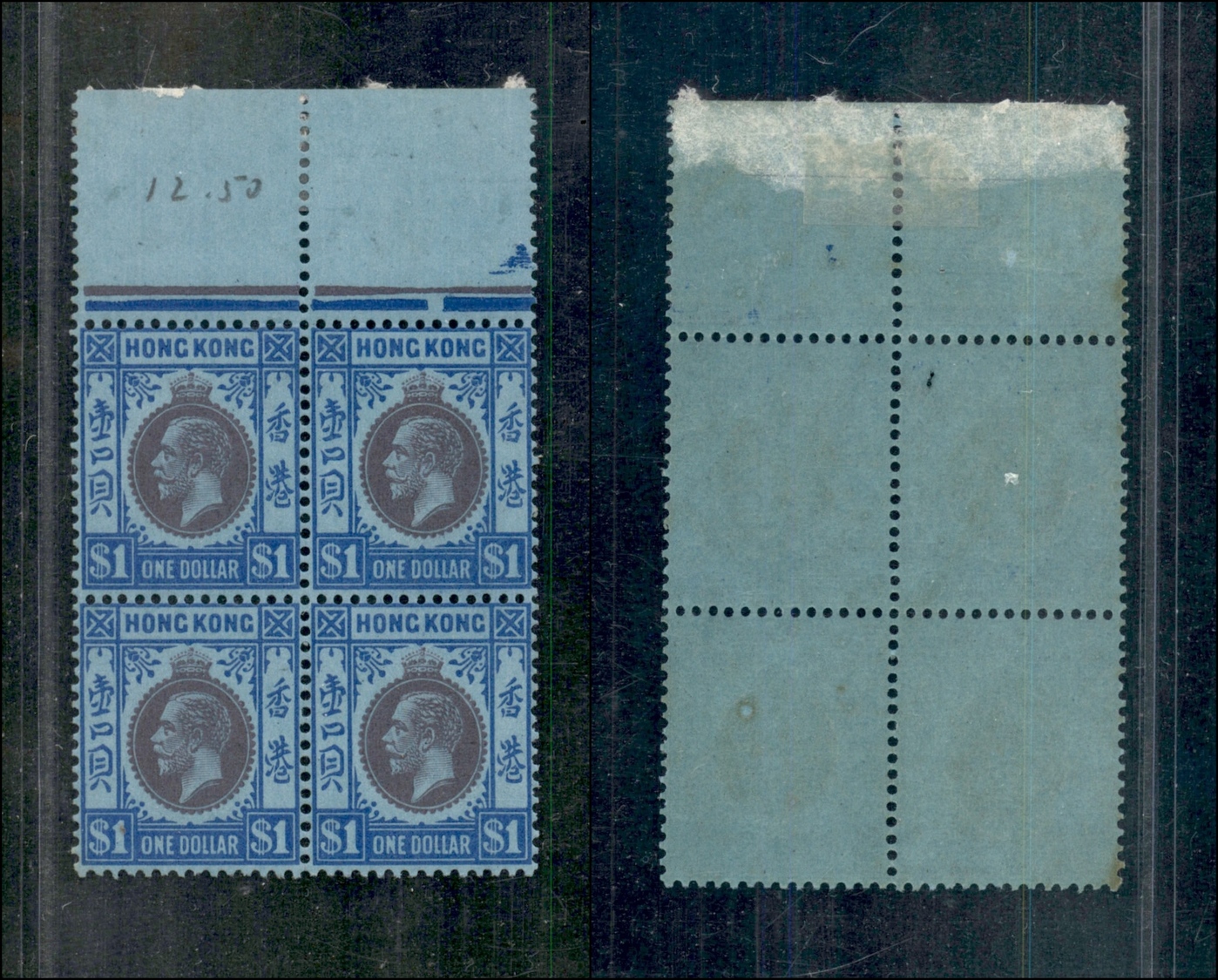 0450 HONG KONG - 1921 – Quartina 1 Dollaro Giorgio V (Mich. 123) Bordo Foglio – Gomma Integra (210+) - Otros & Sin Clasificación