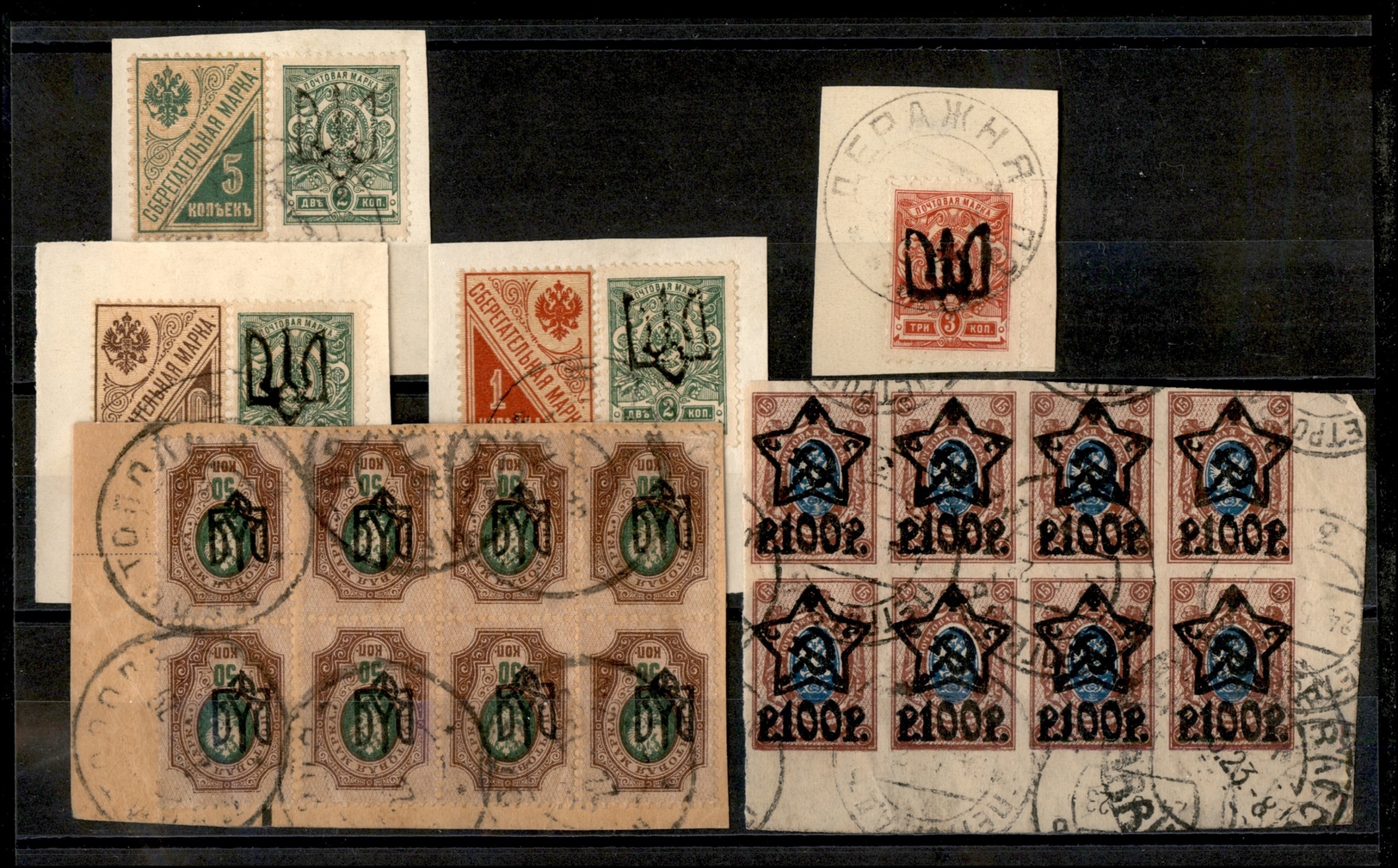 0536 RUSSIA - 1918/1923 – Cartoncino Con Sei Pezzi Diversi – Da Esaminare - Autres & Non Classés