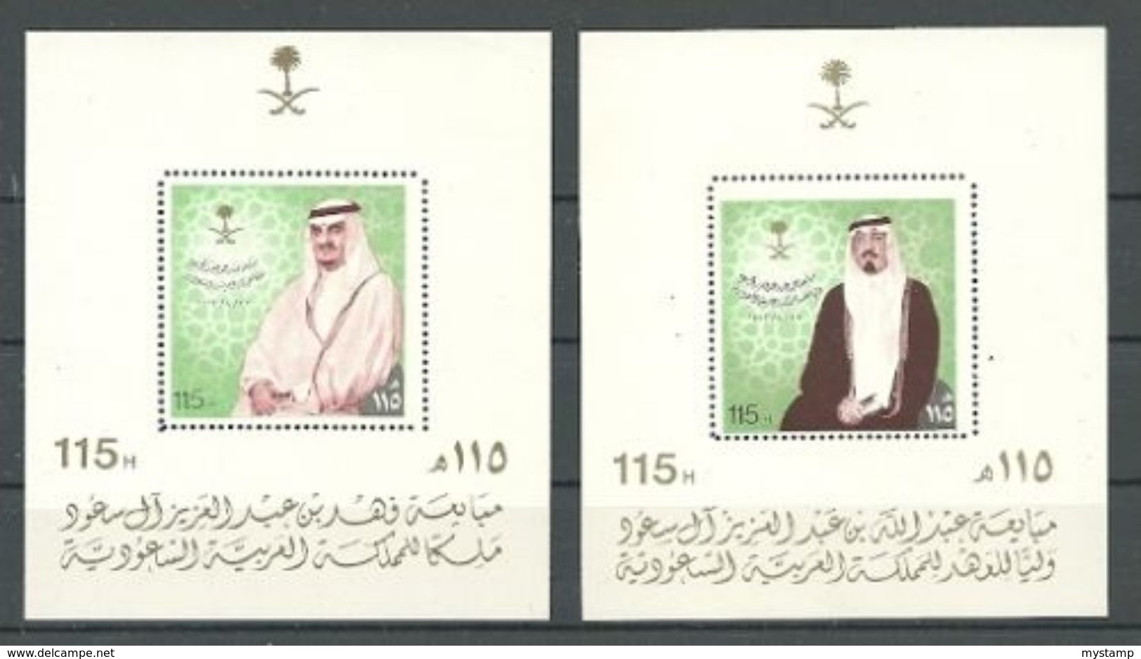 Saudi Arabia 1983 Michel Block No. 16 - 17 MNH - Saudi Arabia