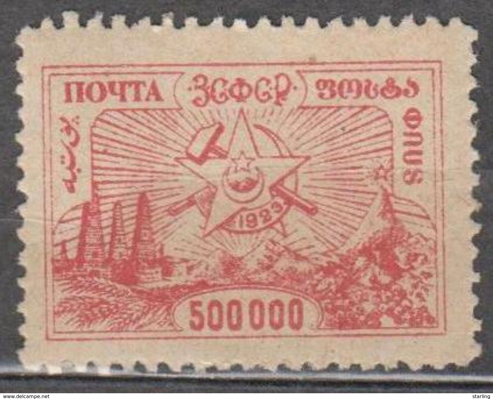 Russia USSR Federative Social Soviet Republic 1923 Mi# 24 Standart MH * - Repubblica Socialista Federativa Sovietica