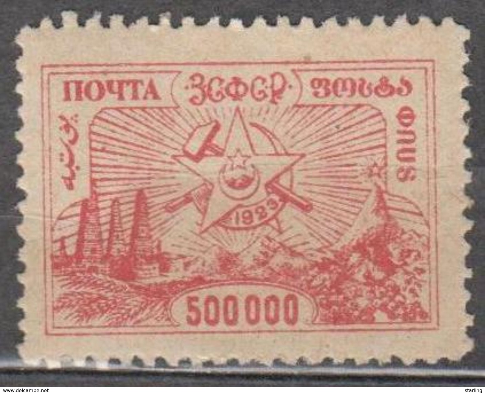 Russia USSR Federative Social Soviet Republic 1923 Mi# 24 Standart MH * - République Sociale Fédérative Soviétique