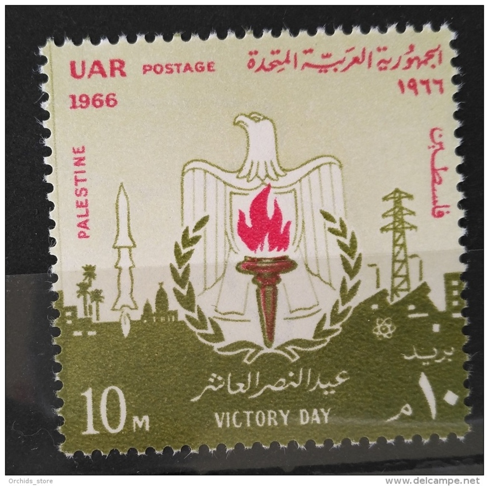 E24 - Egypt Occupation Of Gaza Palestine, 1966 SG 170 MNH Stamp - Victory Day - Palestine