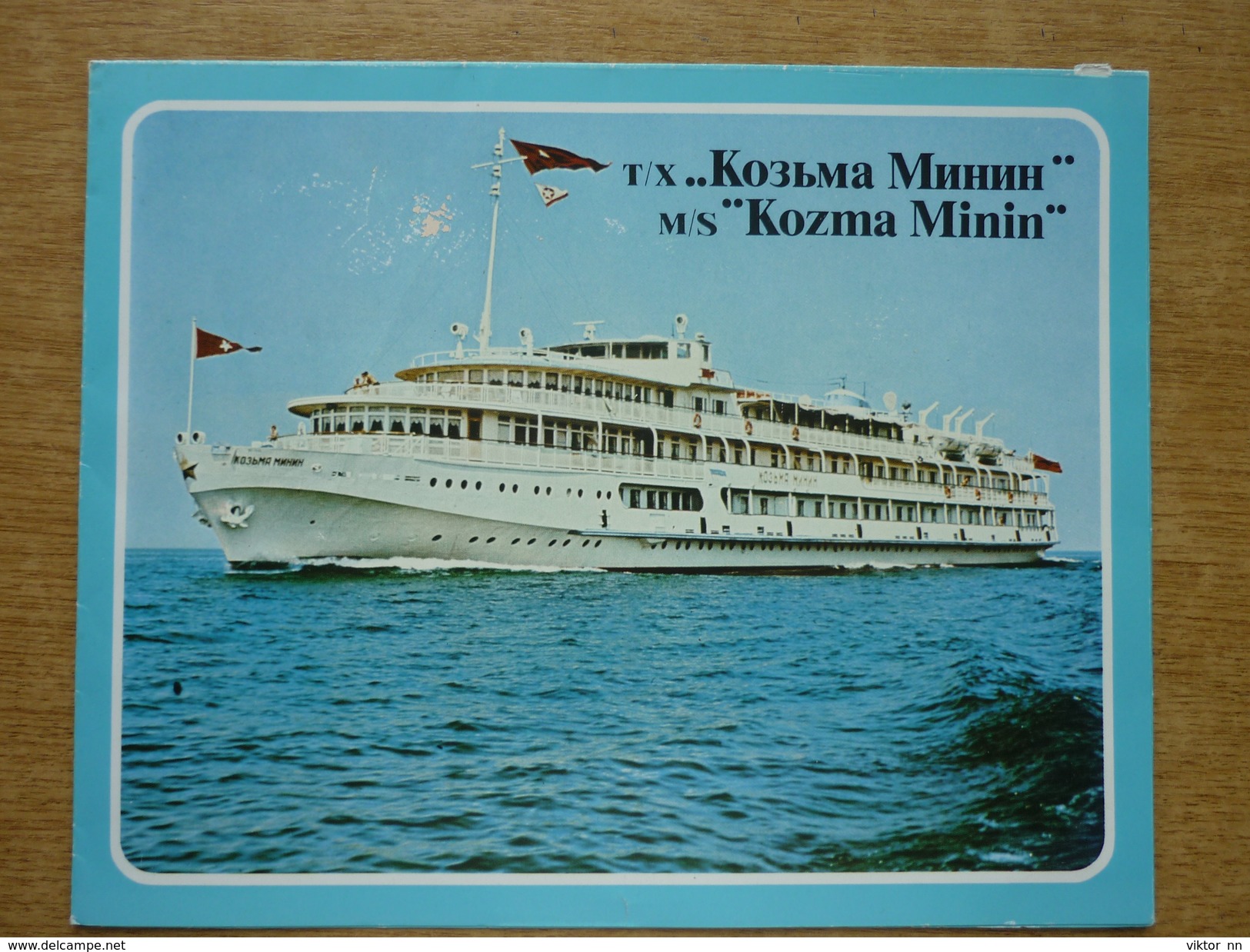 Handout-booklet Brochure In English And Russian Languages - Russian Ship "Kozma Minin" - Transports