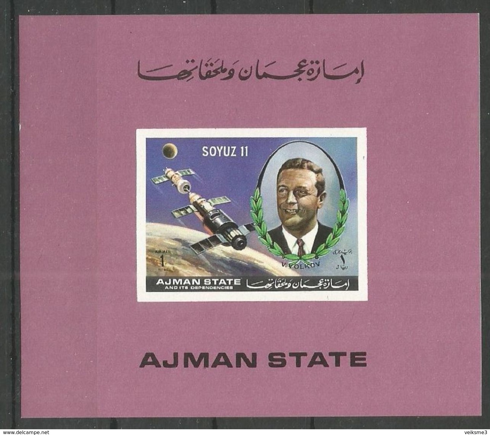 AJMAN - MNH - Space - Soyuz II - Imperf. - Autres & Non Classés