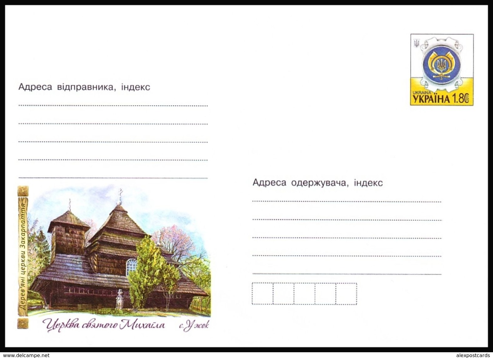 UKRAINE 2011. (1-3474). THE SAINT MICHAEL WOODEN CHURCH, UZHOK TRANSCARPATHIAN. Postal Stationery Stamped Cover (**) - Oekraïne