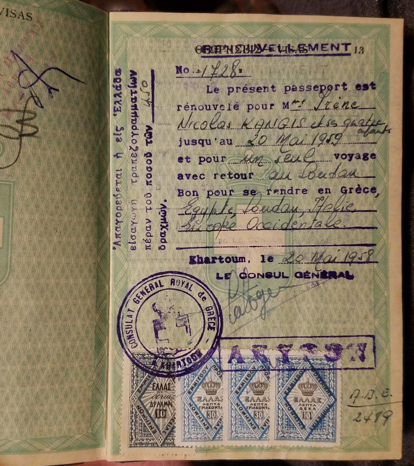 1955 Greek Greece Passport Reisepass W/15+ Revenue Stamps & Sudan Camel Stamp - Historische Dokumente