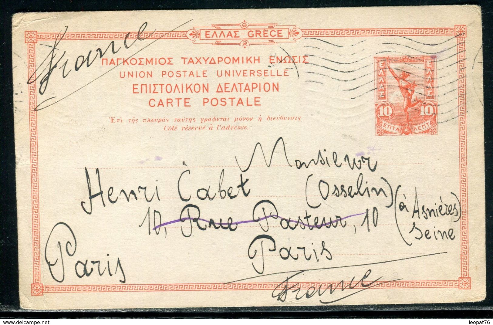 Grèce - Entier Postal Pour La France En 1913 - Ref D276 - Enteros Postales