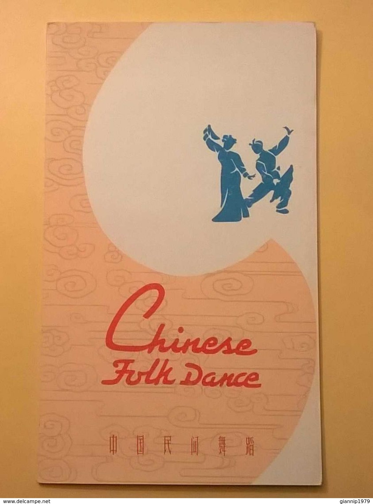 FRANCOBOLLI STAMPS CINA CHINA RARITA' 1962-63 SERIE COMPLETA FOLK DANCE MNH** FOLDER DEPLIAN CHINESE DANZE TRADIZIONALI - Nuovi