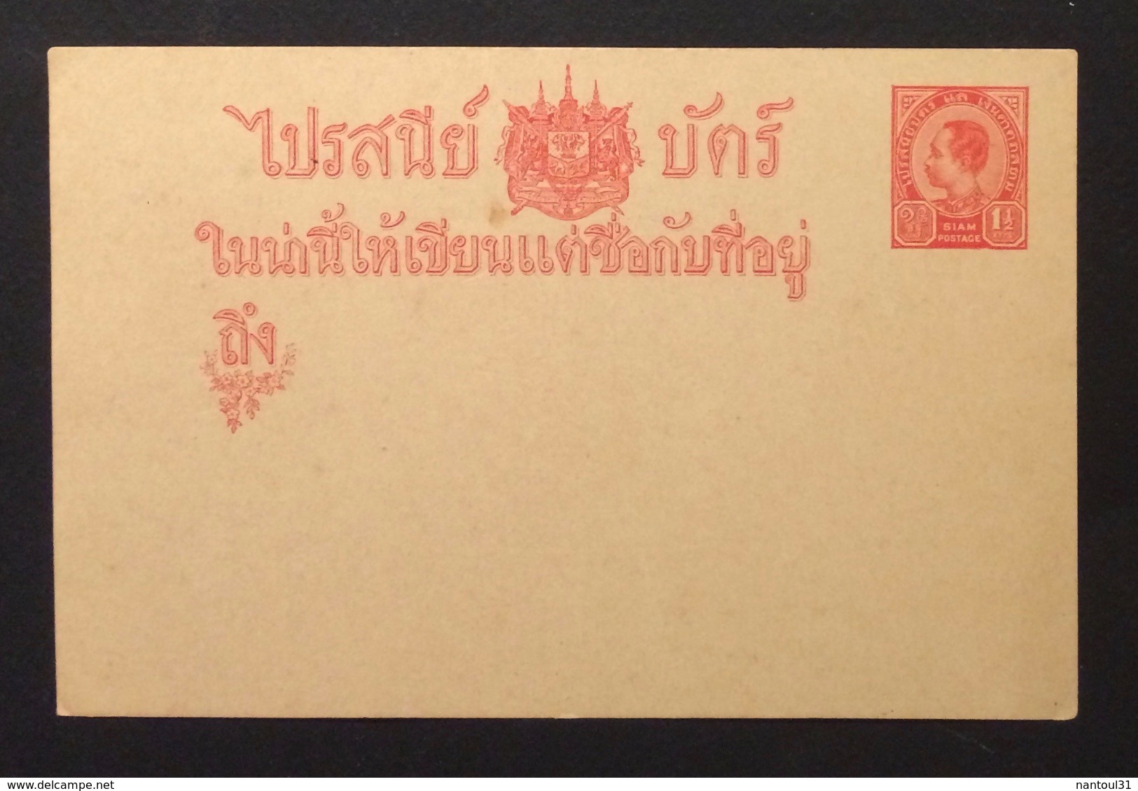 Siam Entier Postal - Siam