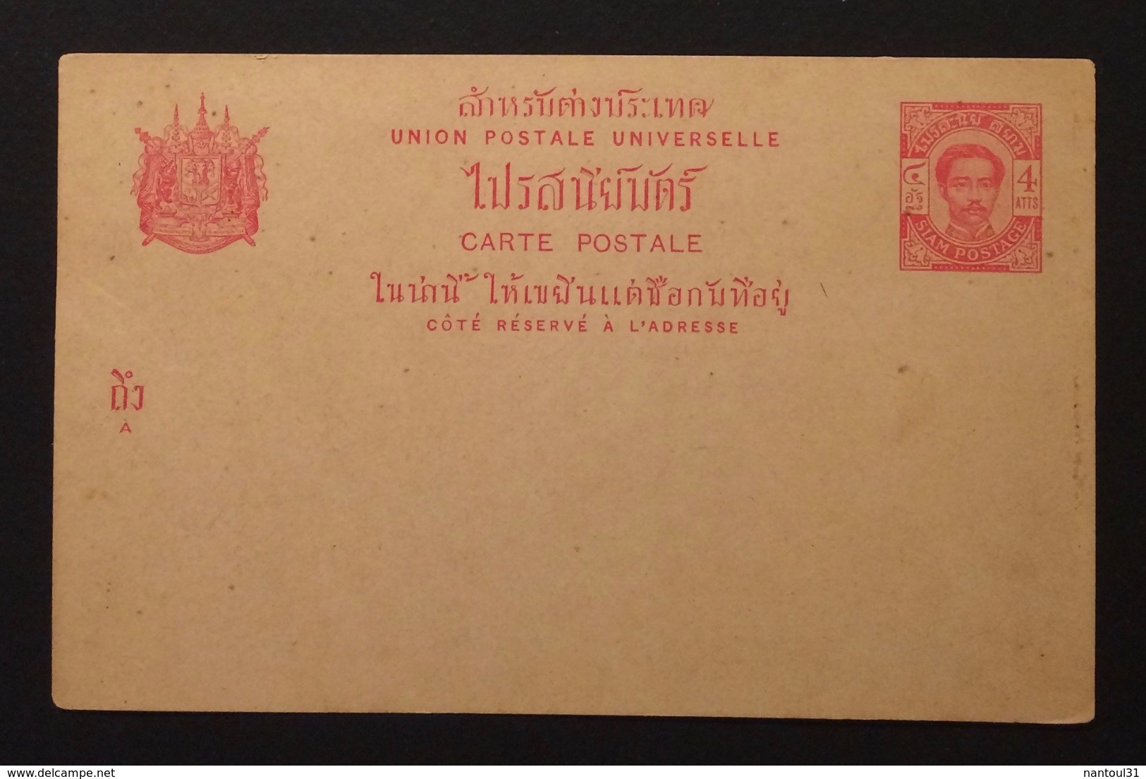 Siam Entier Postal -2 - Siam