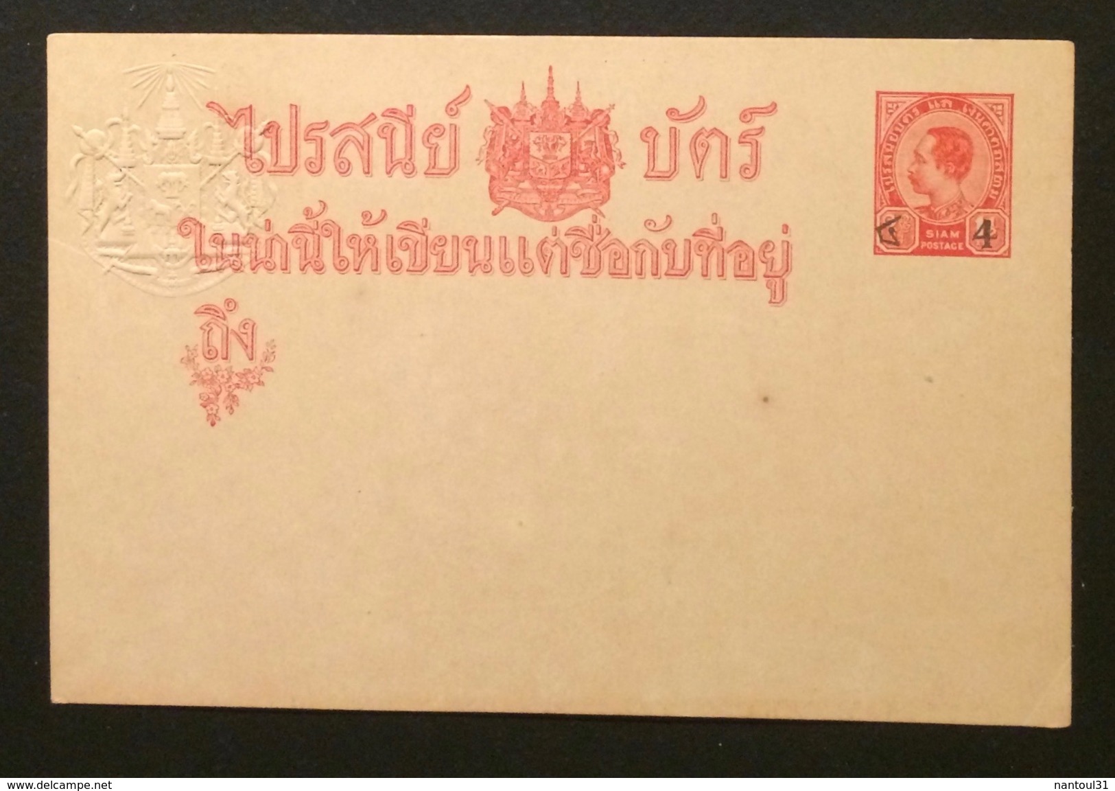 Siam Entier Postal Avec Surcharge-2 - Siam