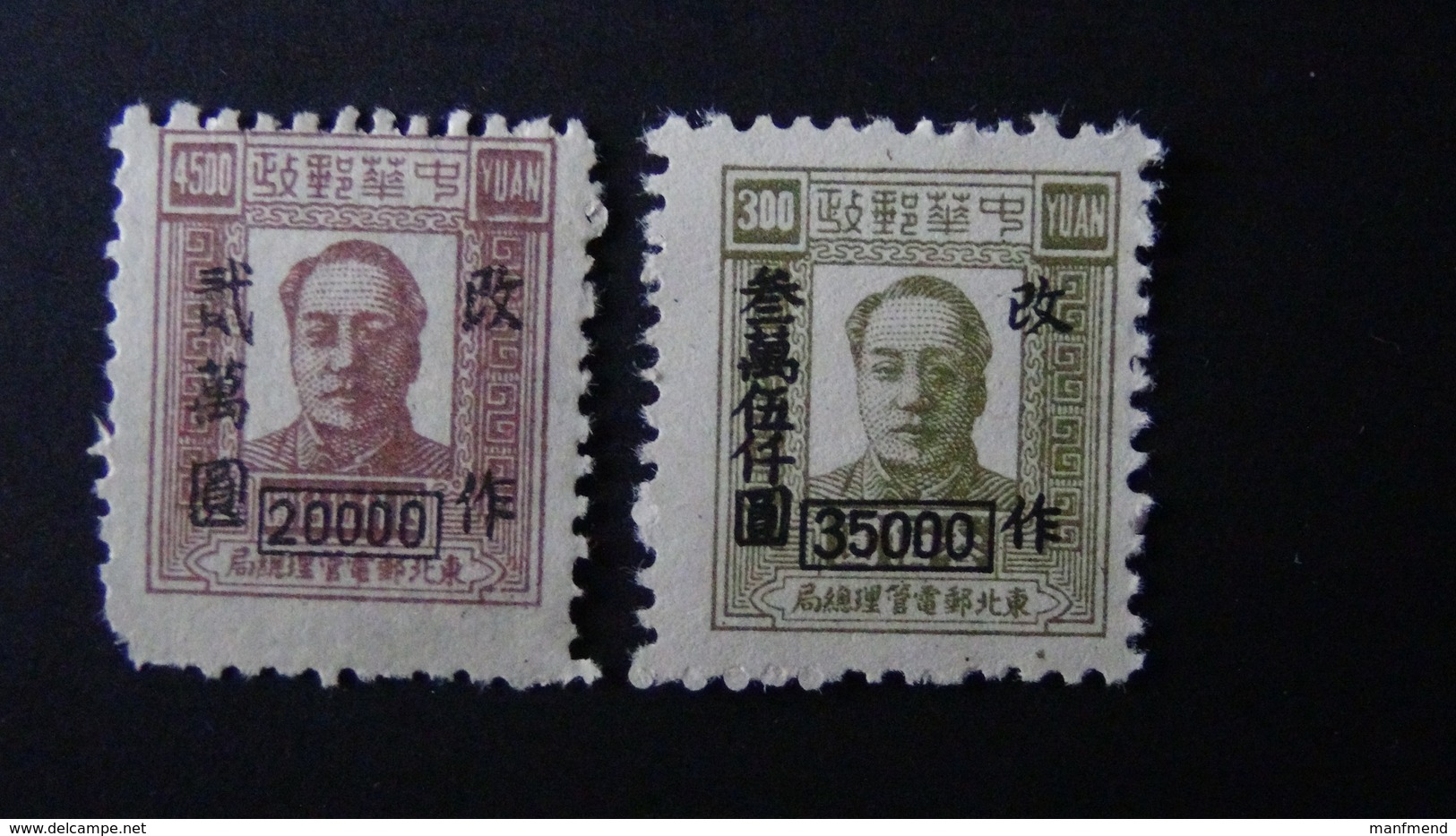 China - North East China - 1949 - Mi:CN-NE 153-4**MNH - Look Scan - North-Eastern 1946-48