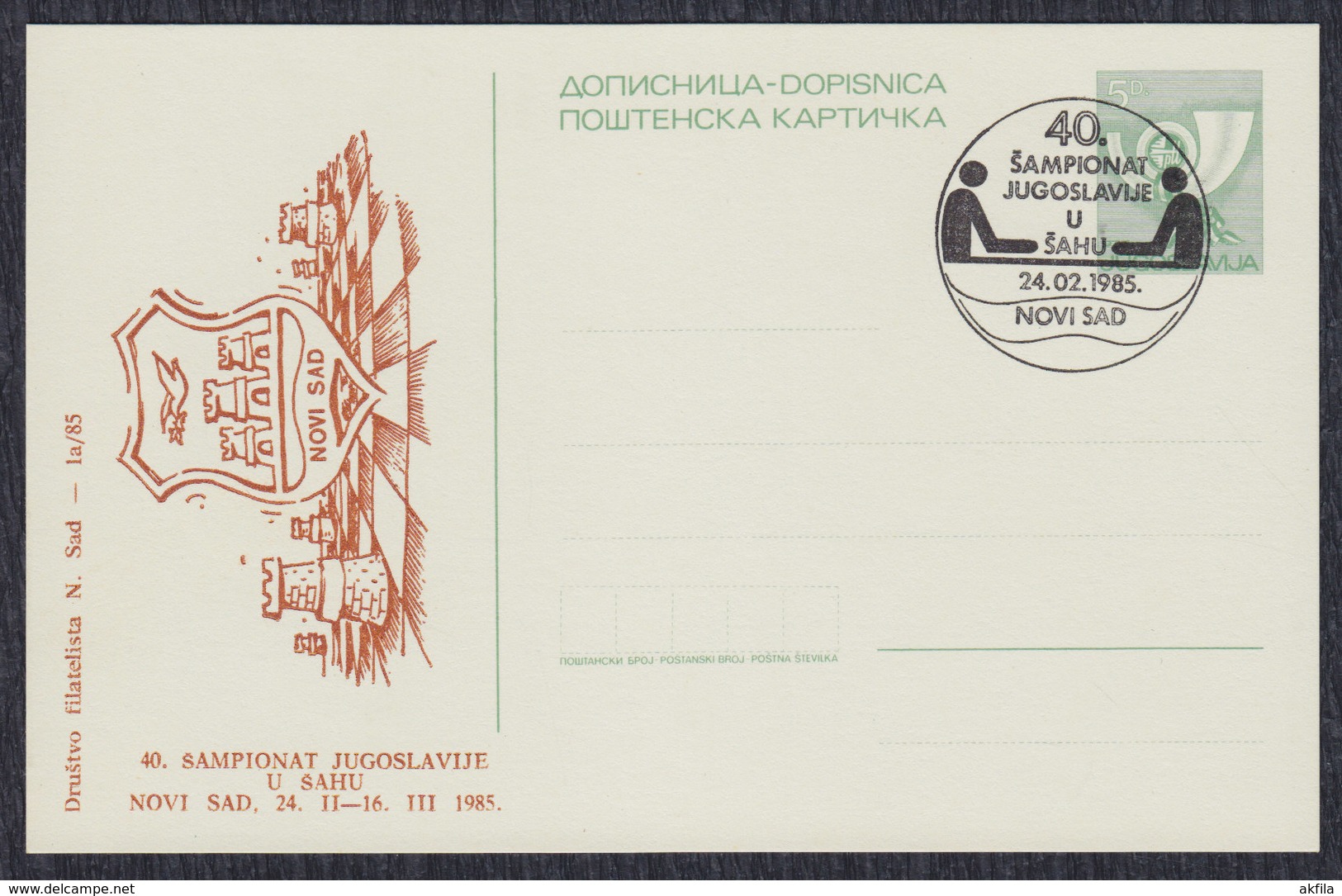 Yugoslavia 1985 Official Postal Stationery With Subsequent Text Added And Image, Used - Ganzsachen