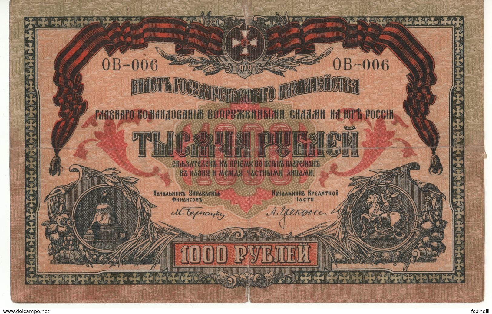 RUSSIA   1'000 Rubles  "Odessa "      PS424a      (no Watermark 1919) - Russia