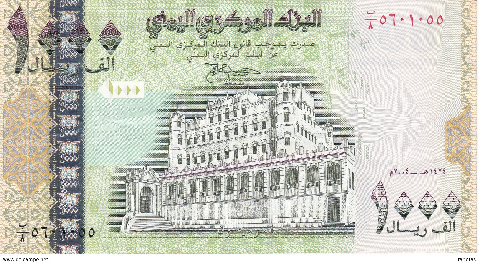 BILLETE DE YEMEN DE 1000 RIALS DEL AÑO 2004   (BANKNOTE) - Yemen