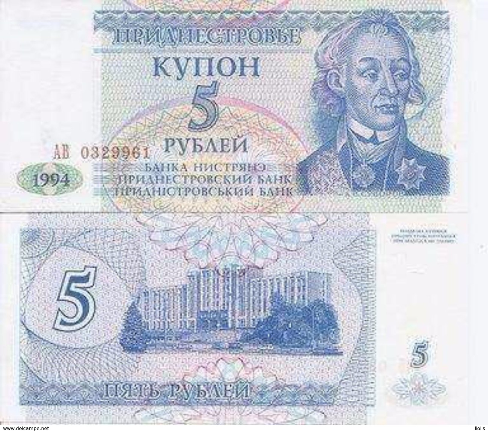 Transnistria P-17  5 Rublei 1994 UNC - Moldova